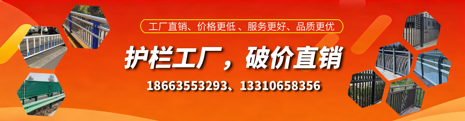 泉州护栏厂家